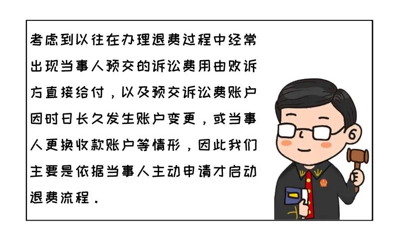 广州中院开通诉讼费网上退费功能，当事人足不出户可快速办完